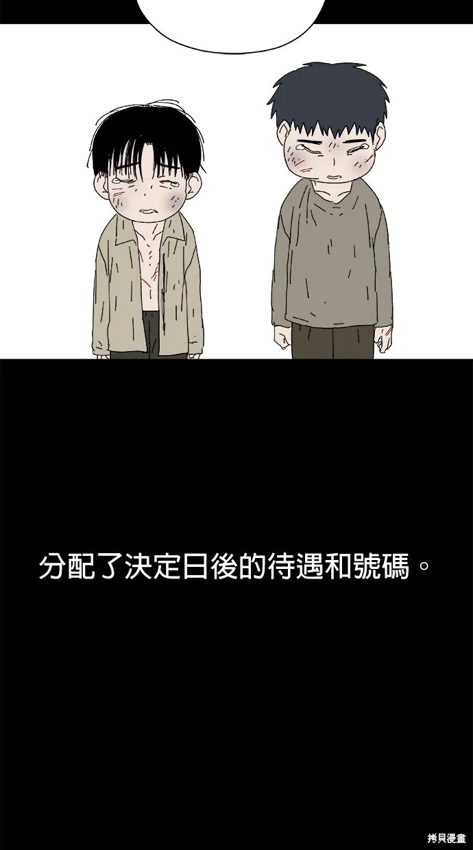 第47话 第34页