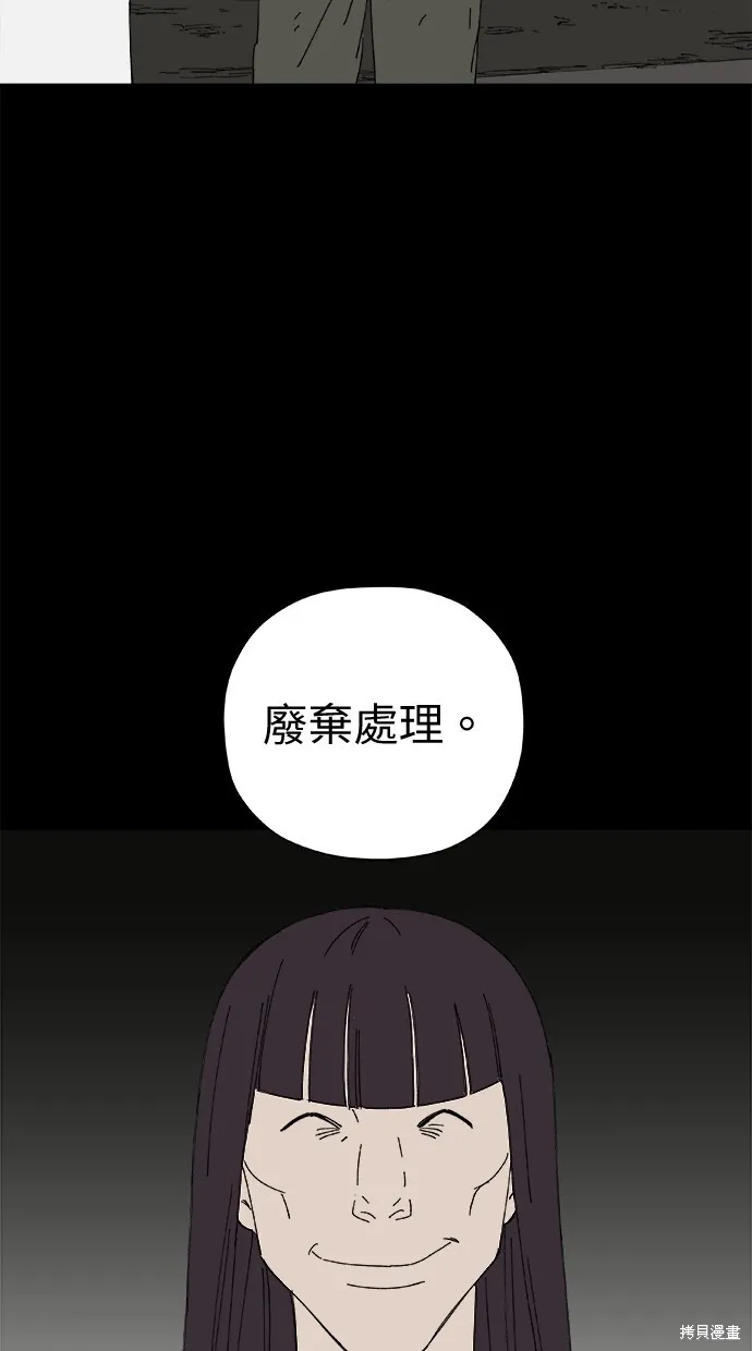 第47话 第36页