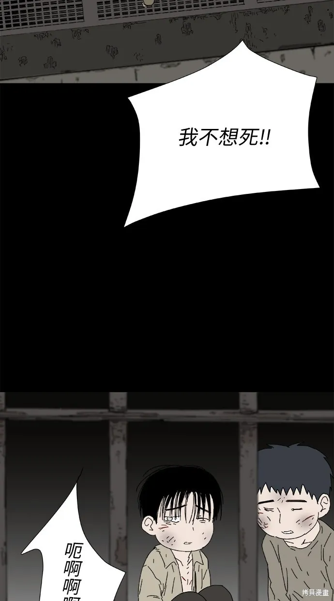 第47话 第40页
