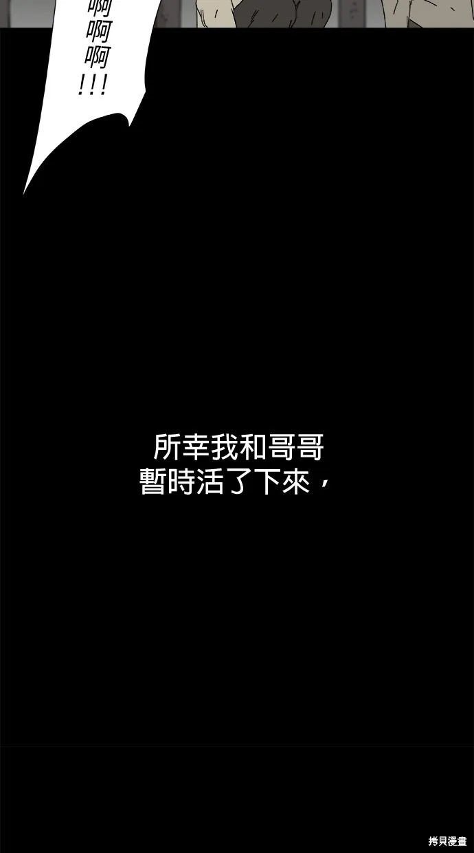 第47话 第41页