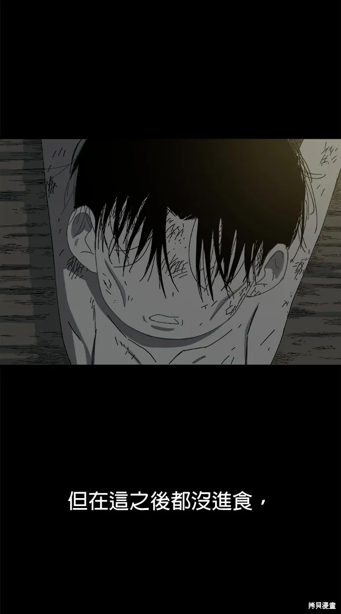 第47话 第42页