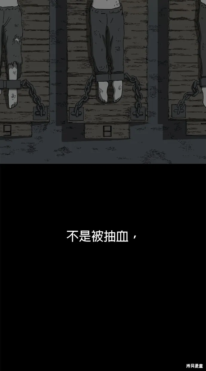 第47话 第44页