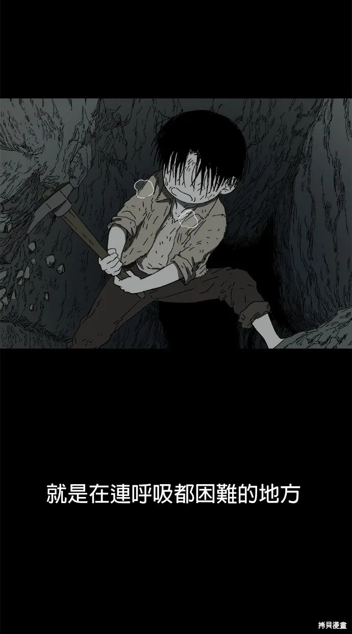第47话 第45页