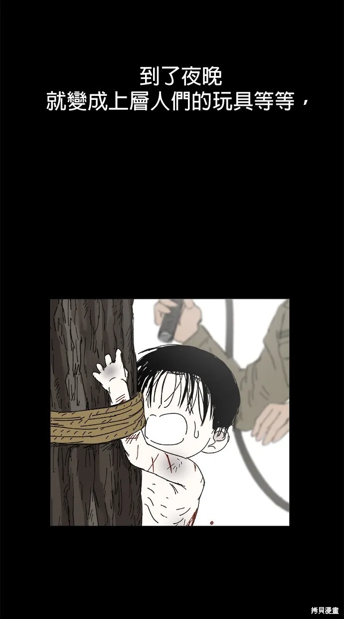 第47话 第48页