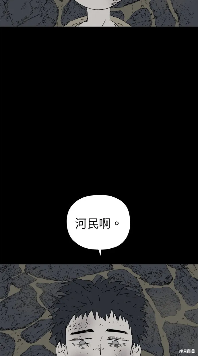 第47话 第51页