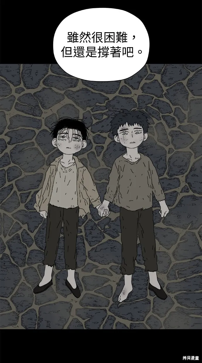 第47话 第53页