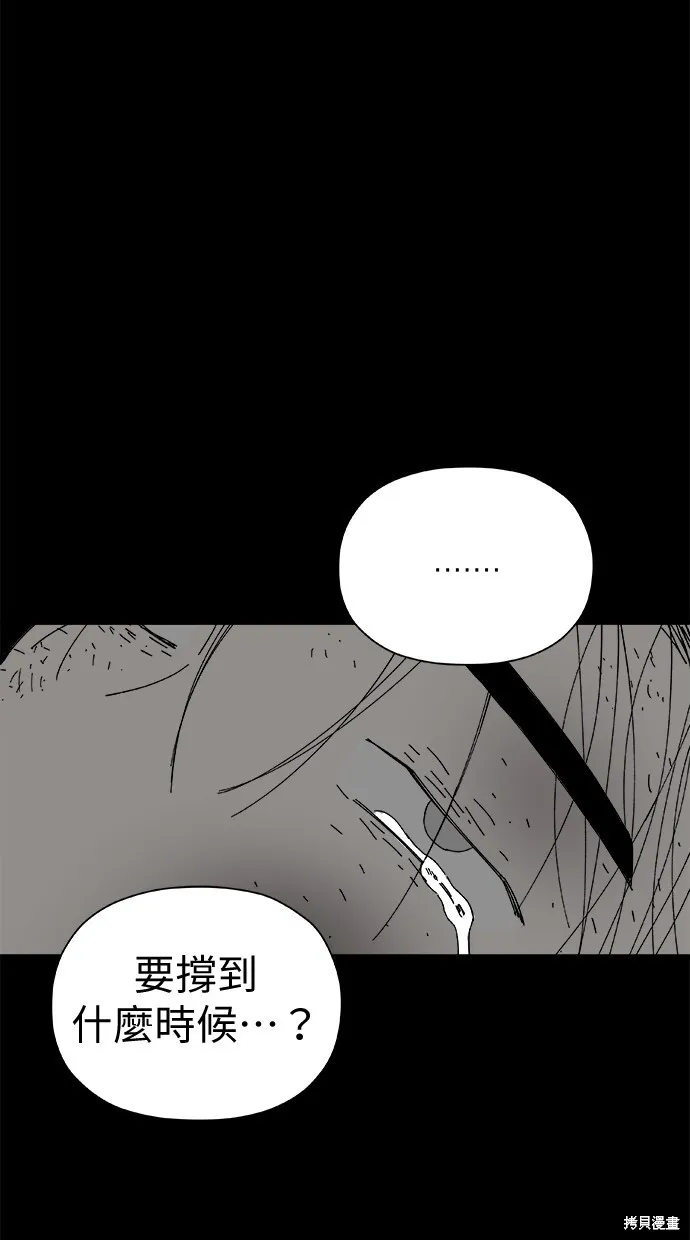 第47话 第54页