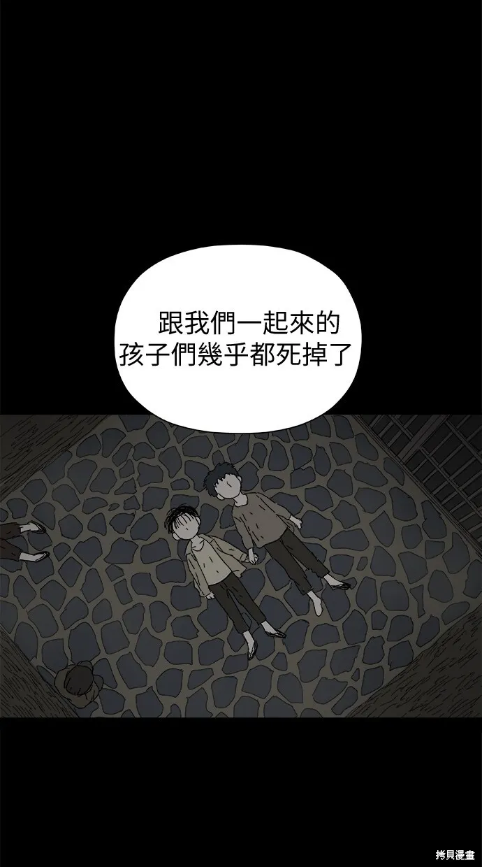 第47话 第55页