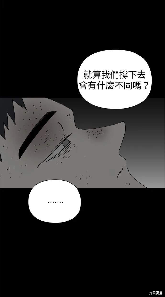 第47话 第56页