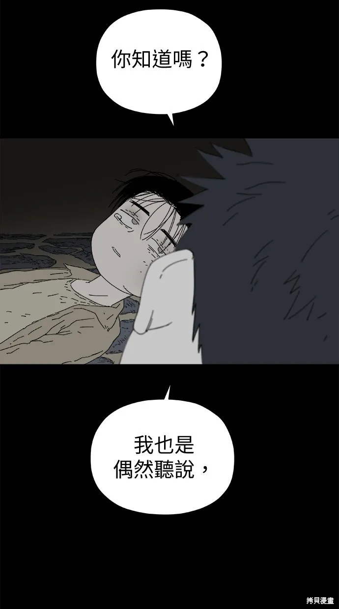 第47话 第57页