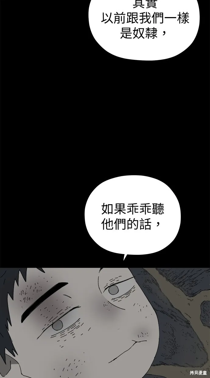 第47话 第59页