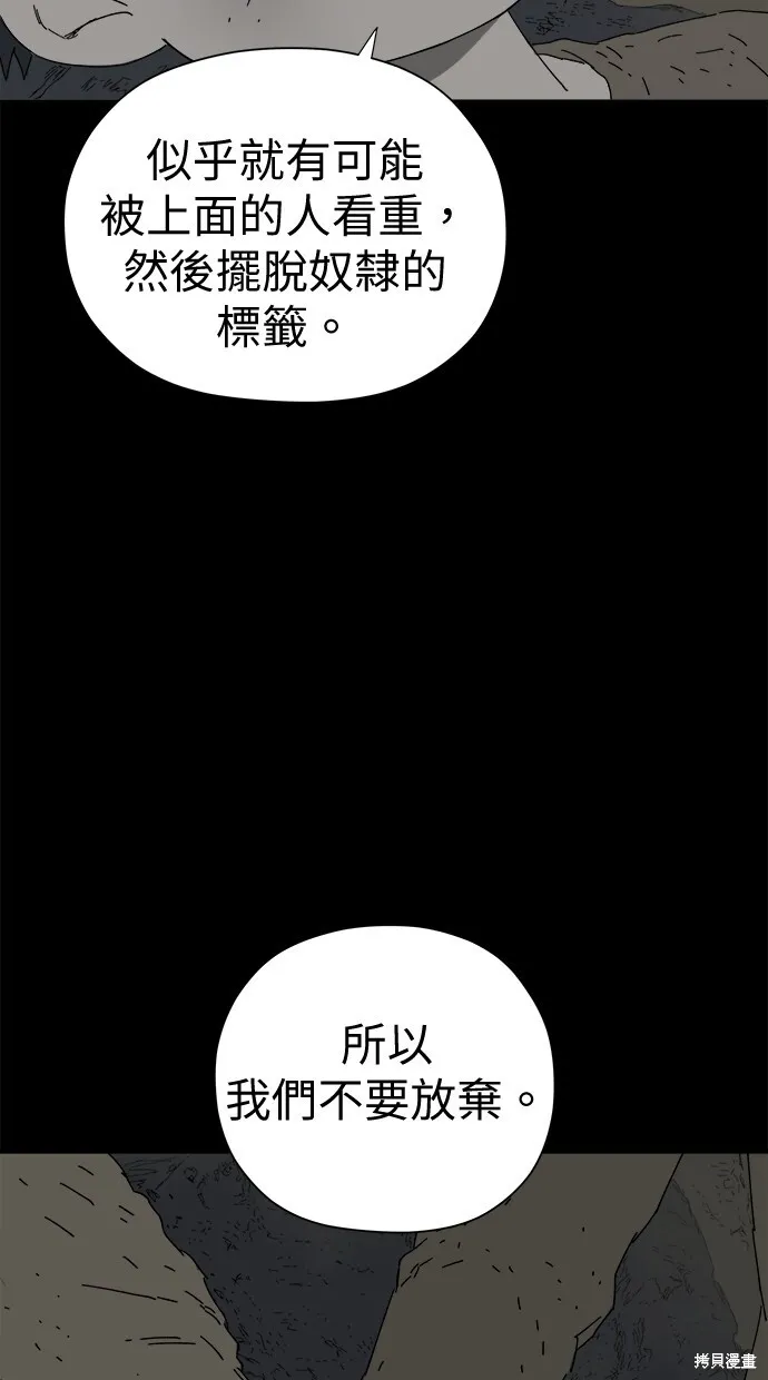 第47话 第60页
