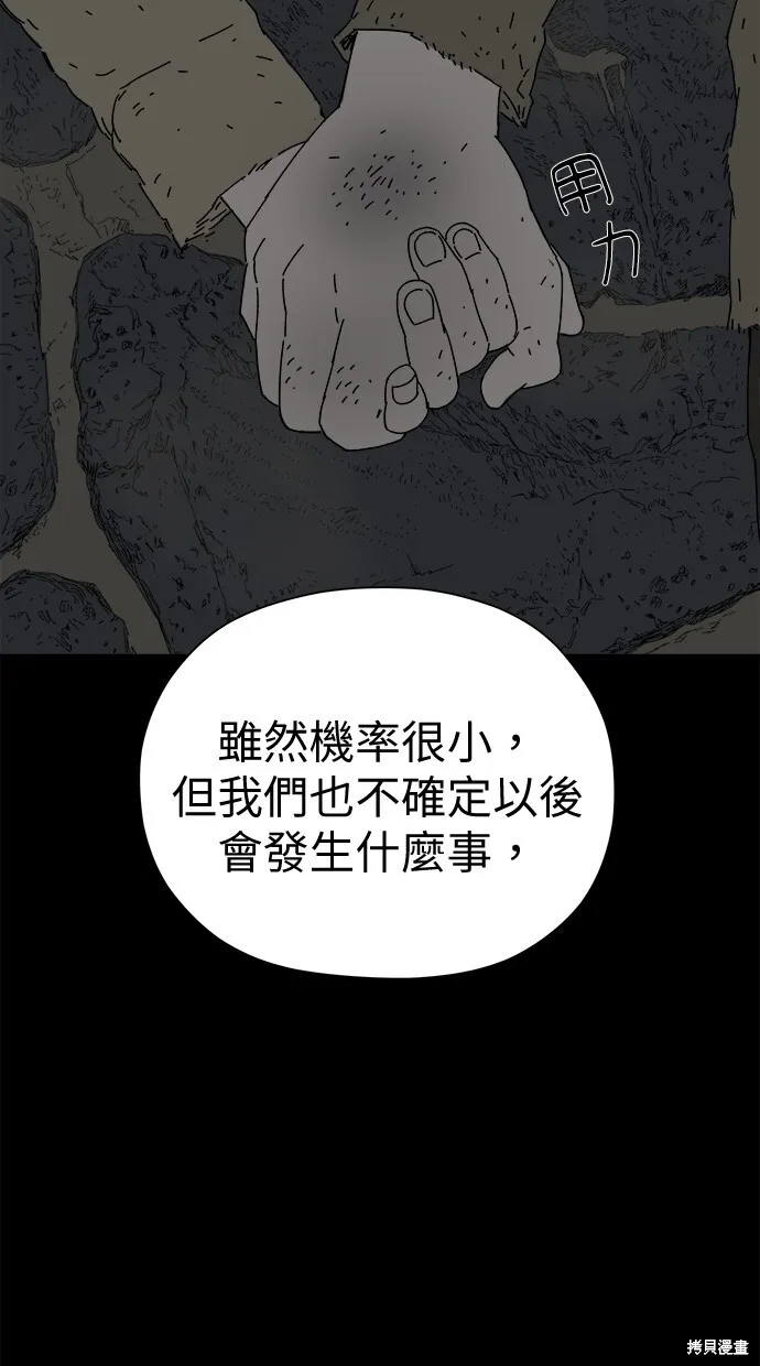 第47话 第61页