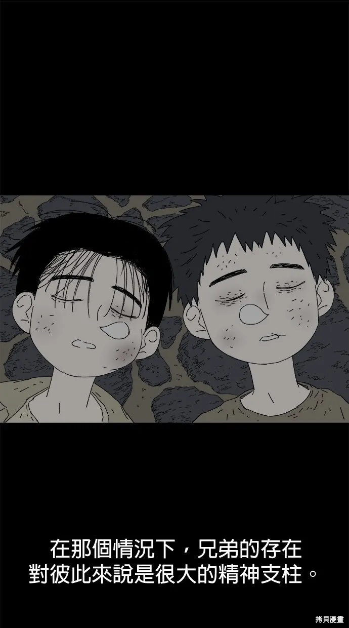 第47话 第64页