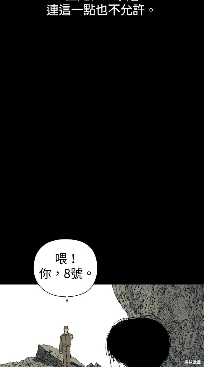 第47话 第66页