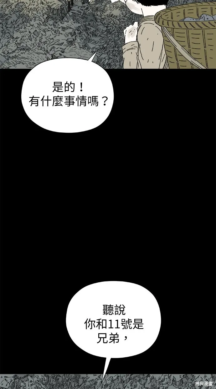 第47话 第67页