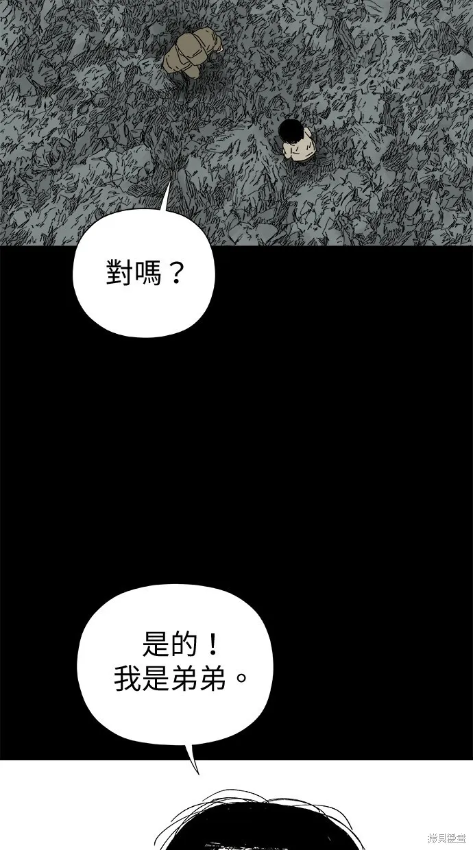 第47话 第68页