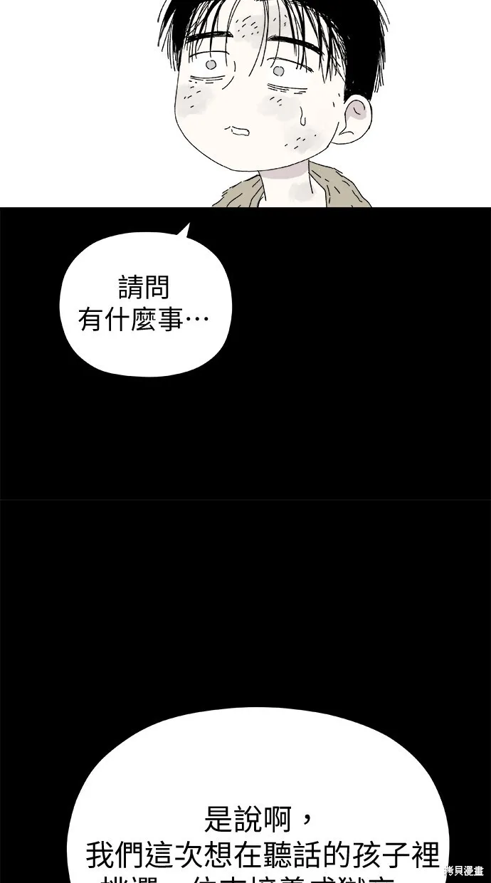 第47话 第69页