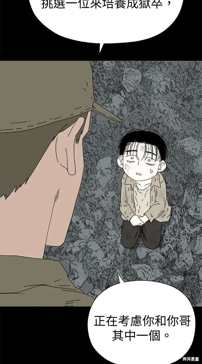 第47话 第70页