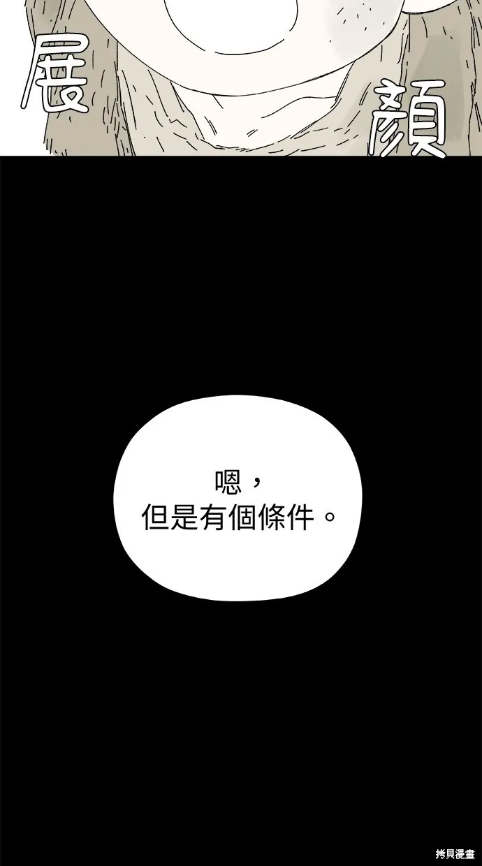 第47话 第72页