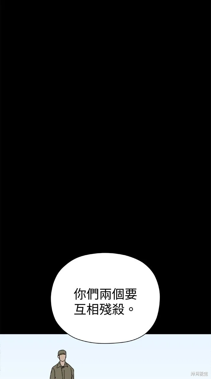 第47话 第73页