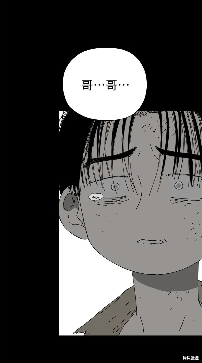 第47话 第75页