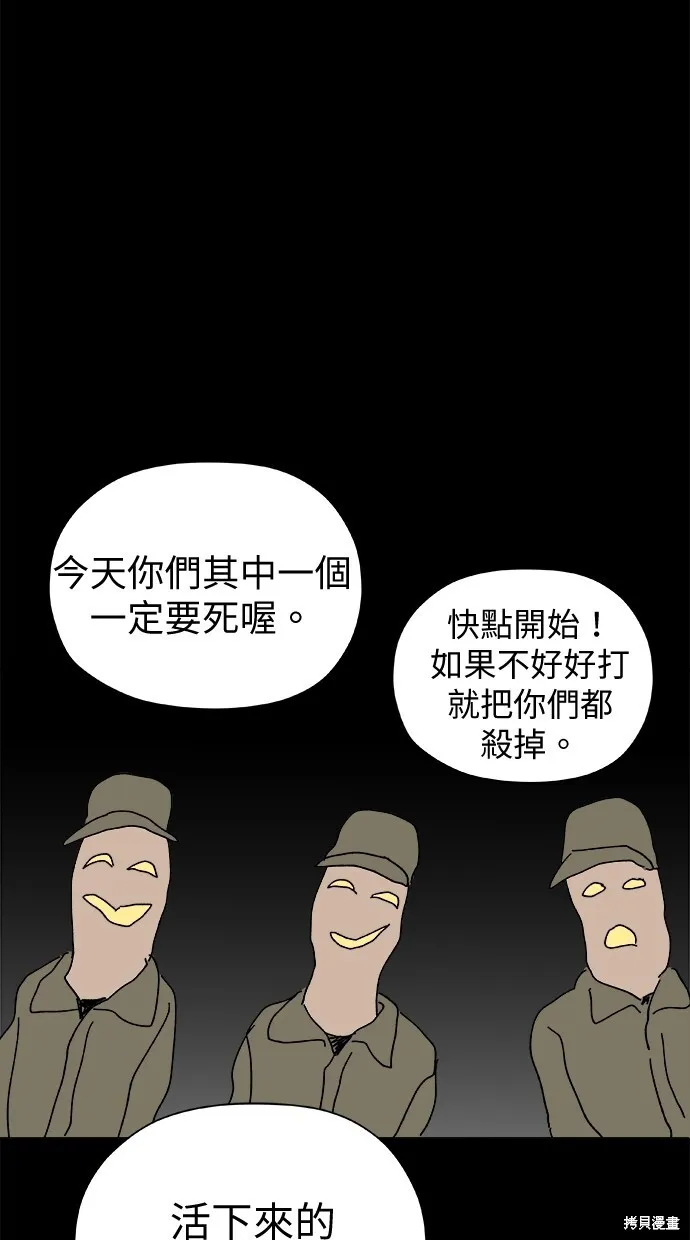 第47话 第77页