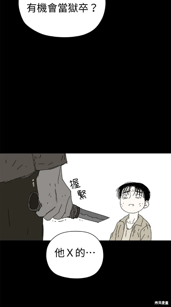 第47话 第78页