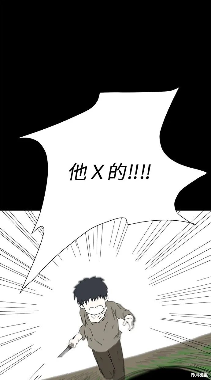 第47话 第79页
