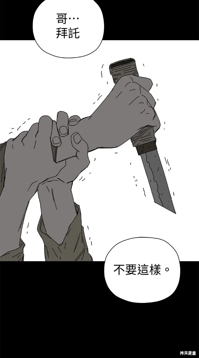 第47话 第81页