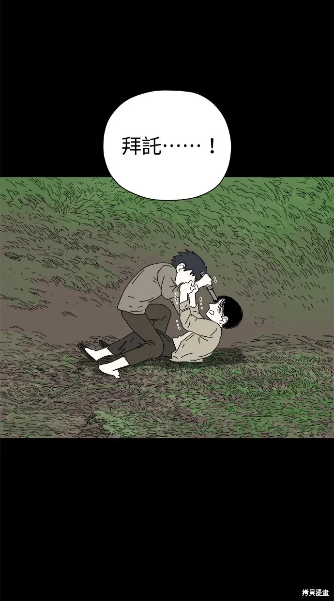 第47话 第82页