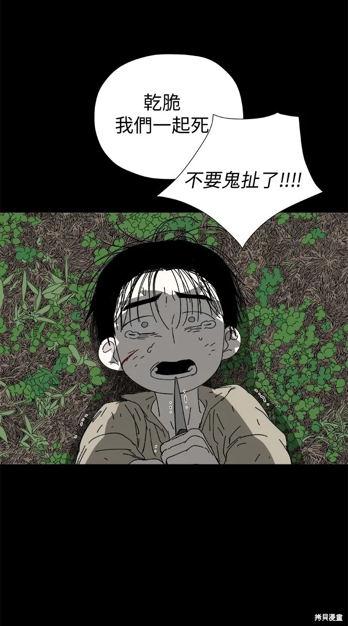 第47话 第83页