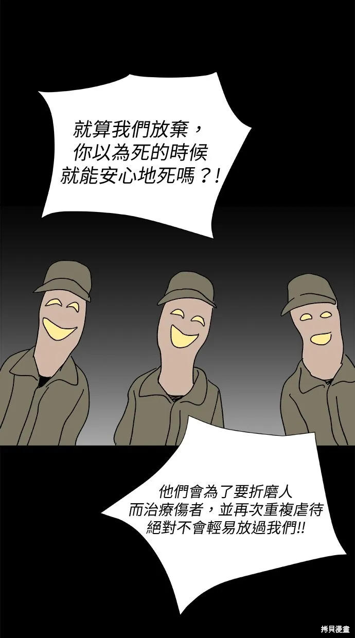 第47话 第84页