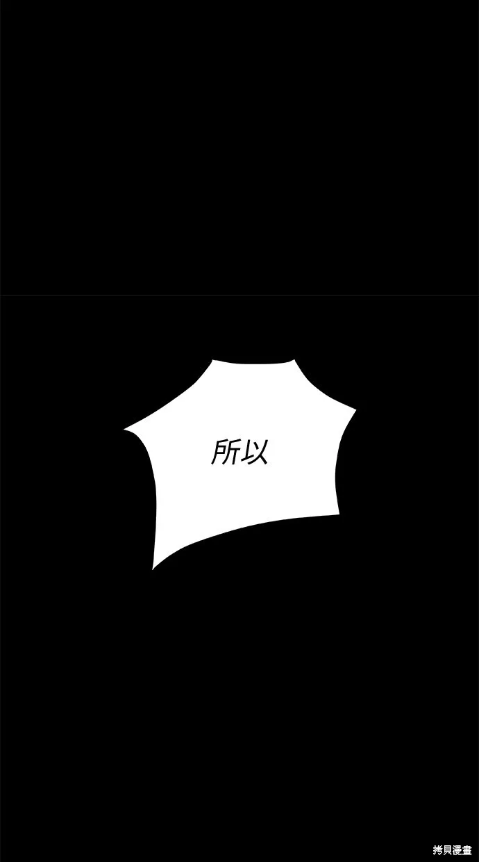第47话 第85页