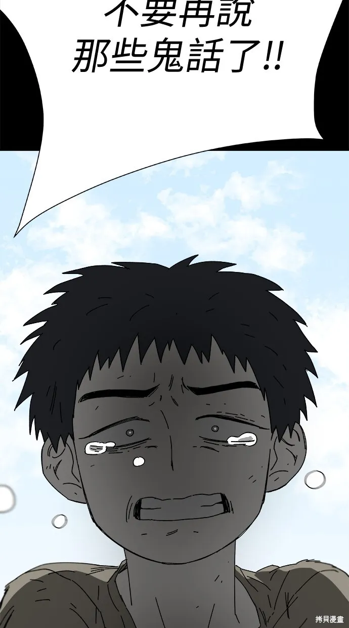 第47话 第87页