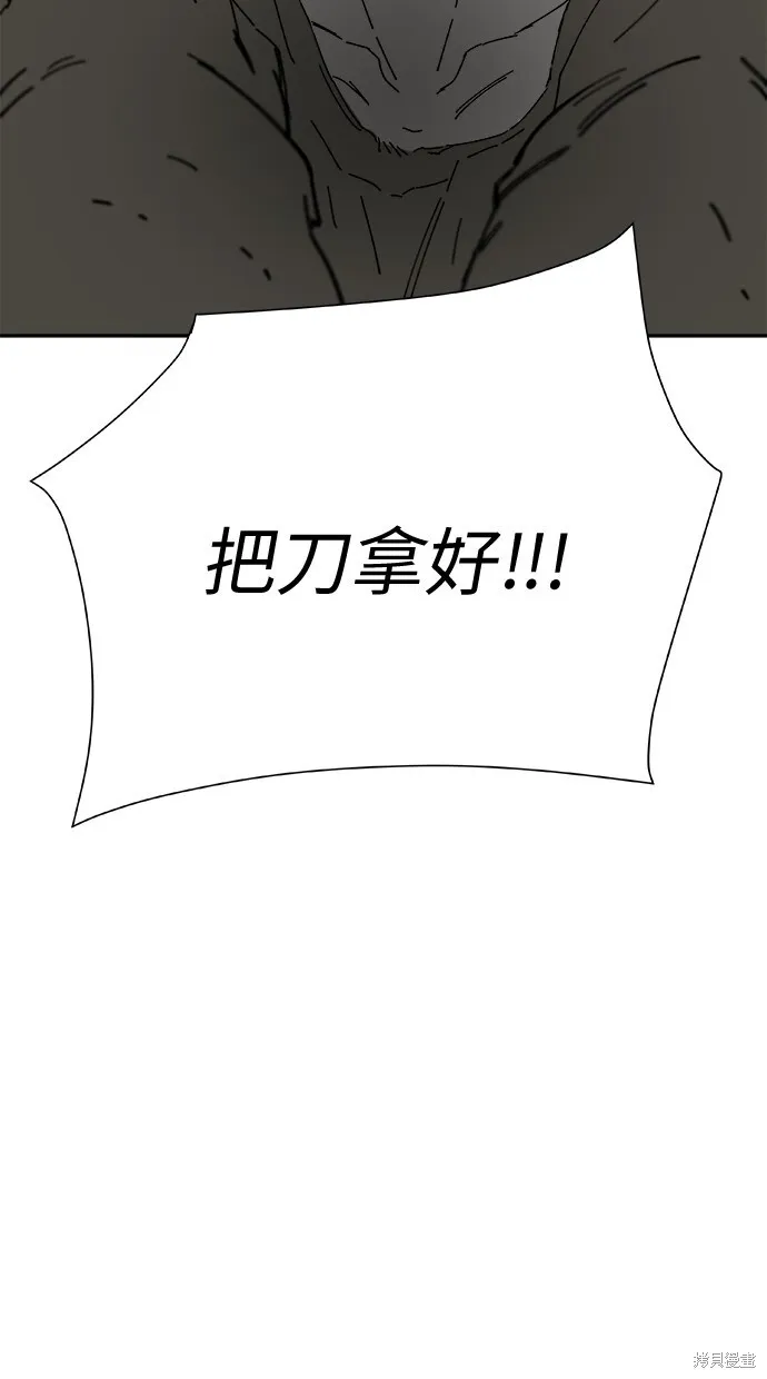 第47话 第88页