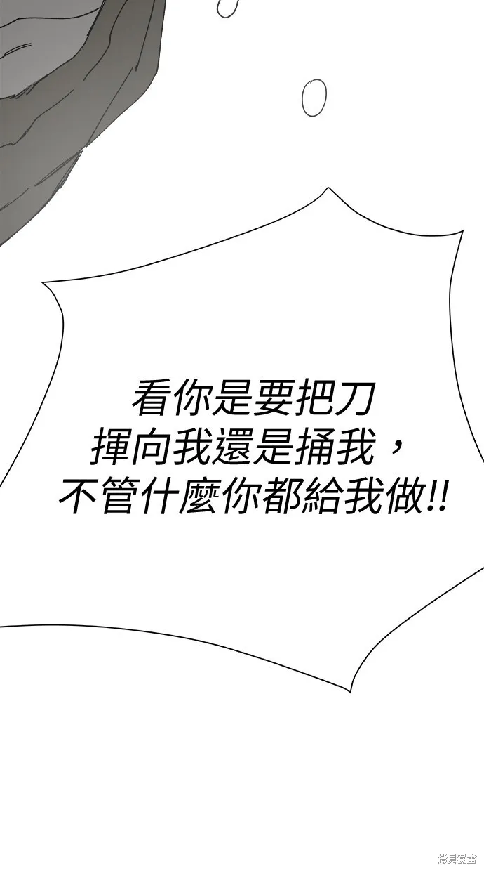 第47话 第90页