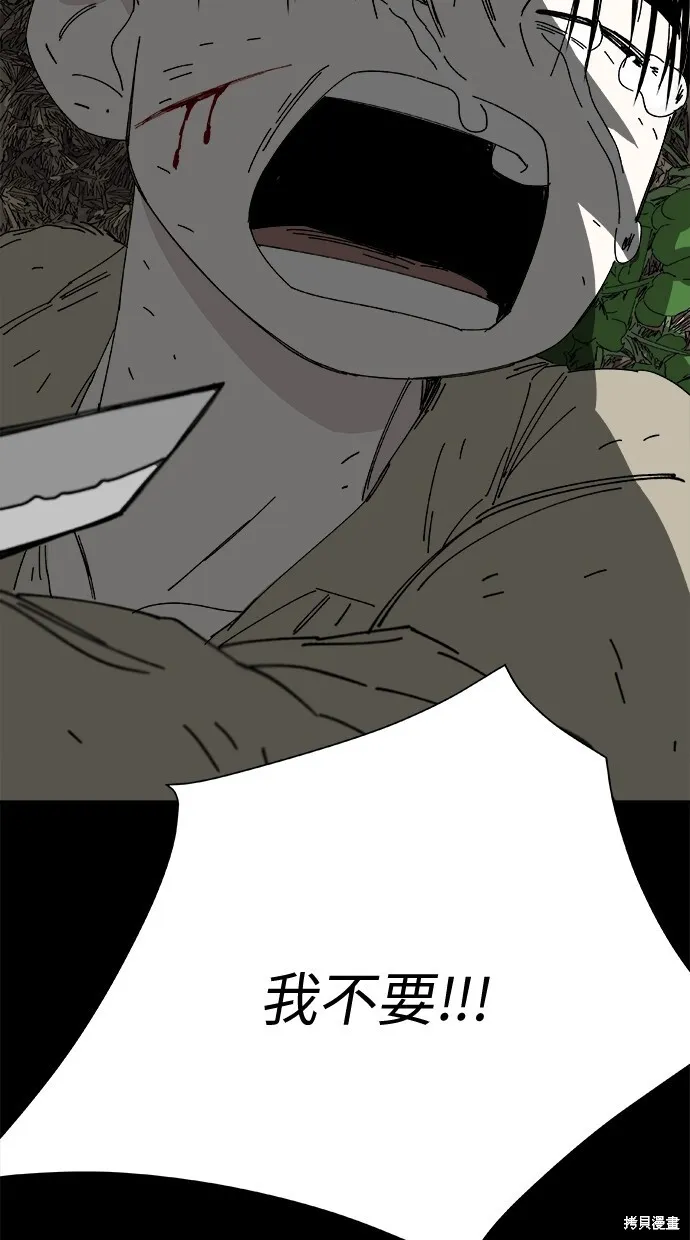 第47话 第92页