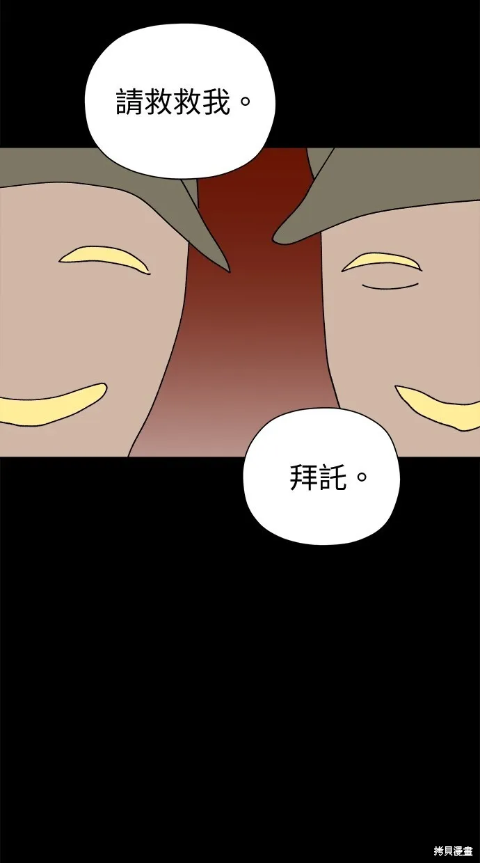 第47话 第97页