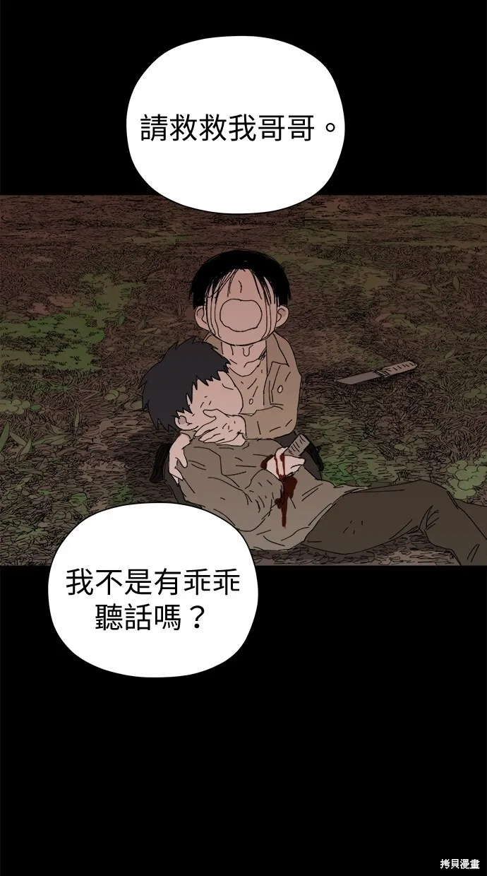 第47话 第98页