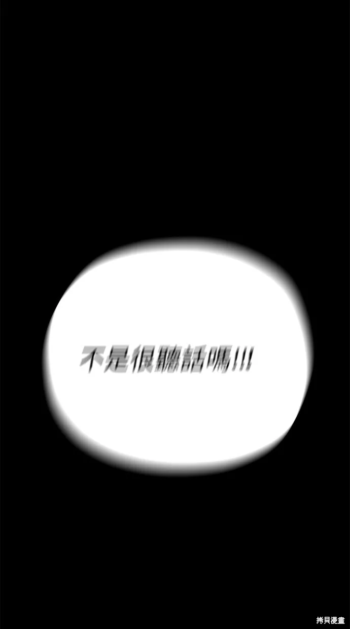 第47话 第100页