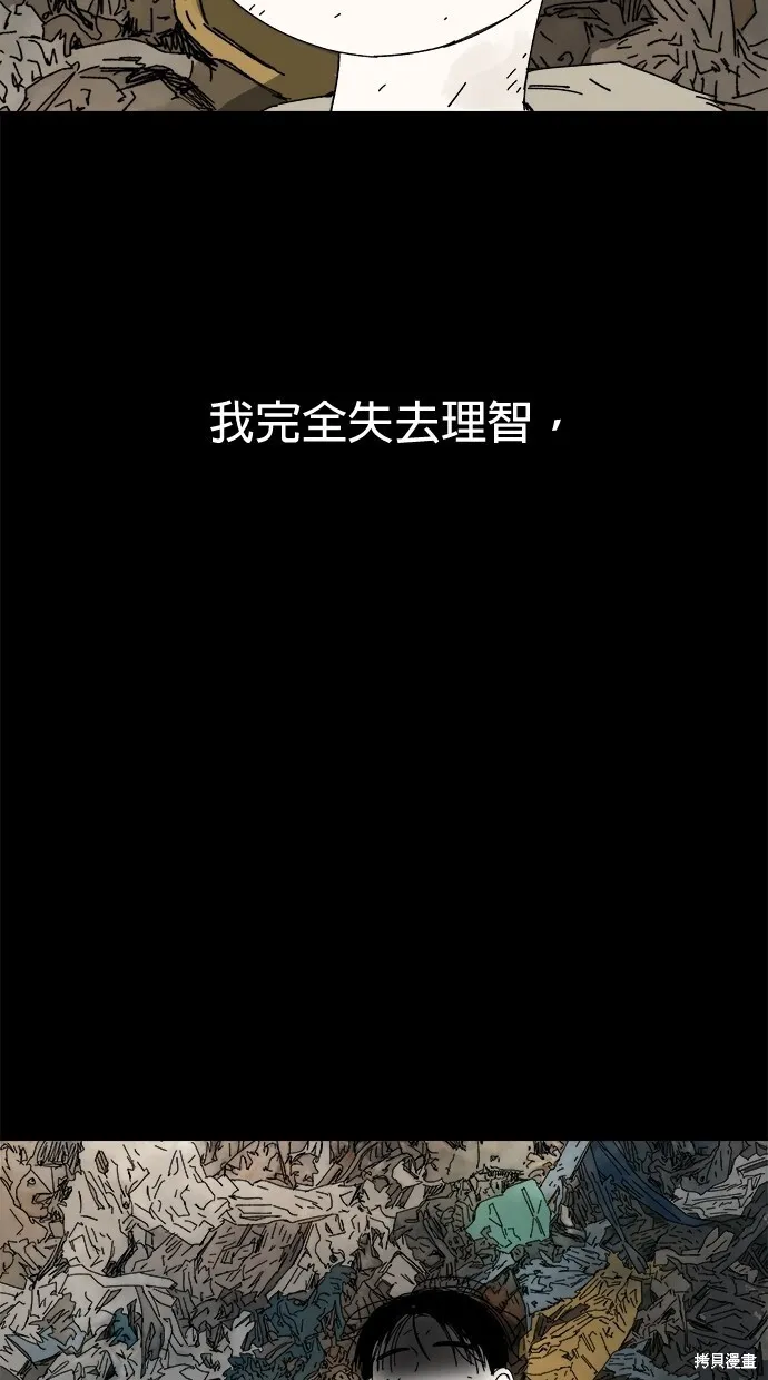 第47话 第103页
