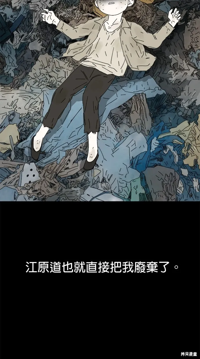 第47话 第104页