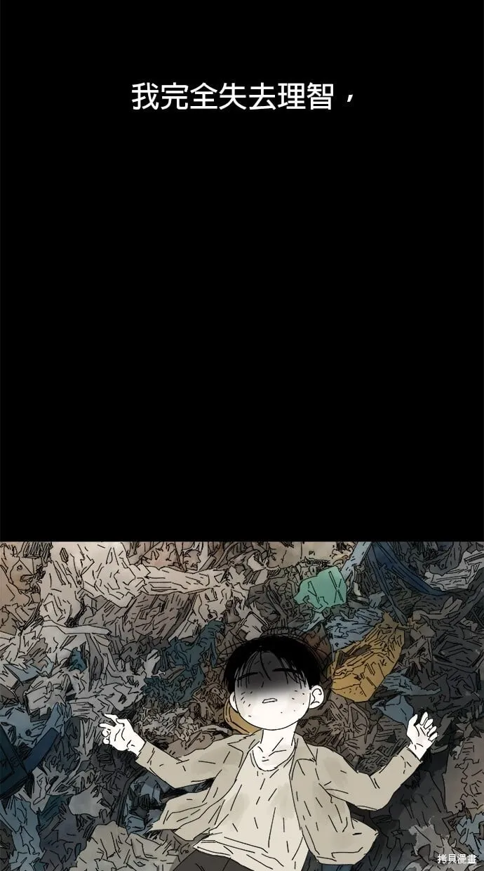 第48话 第2页