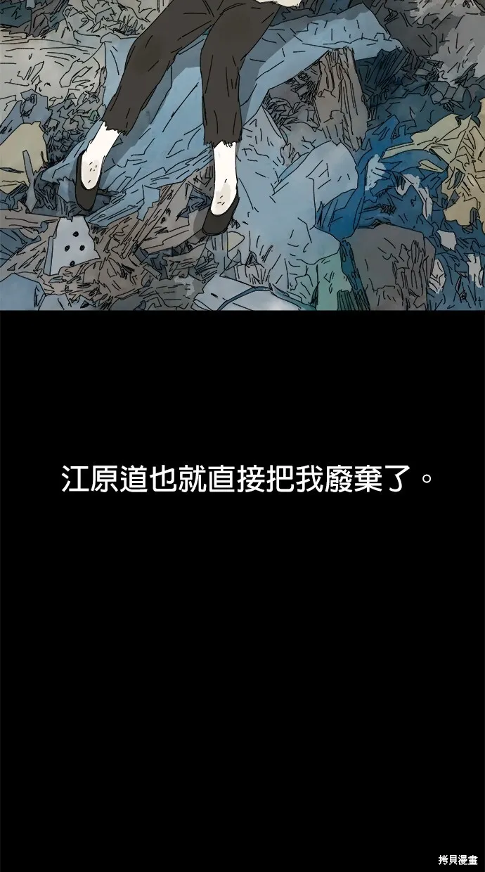 第48话 第3页