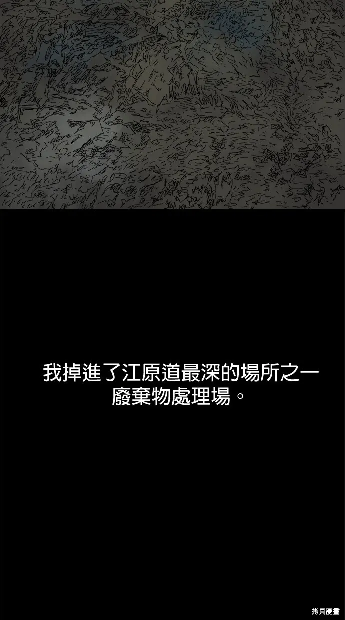 第48话 第10页
