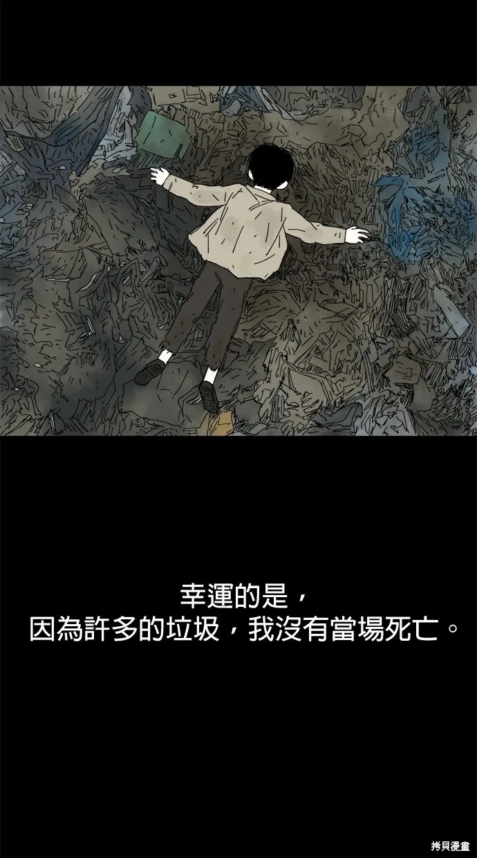 第48话 第11页