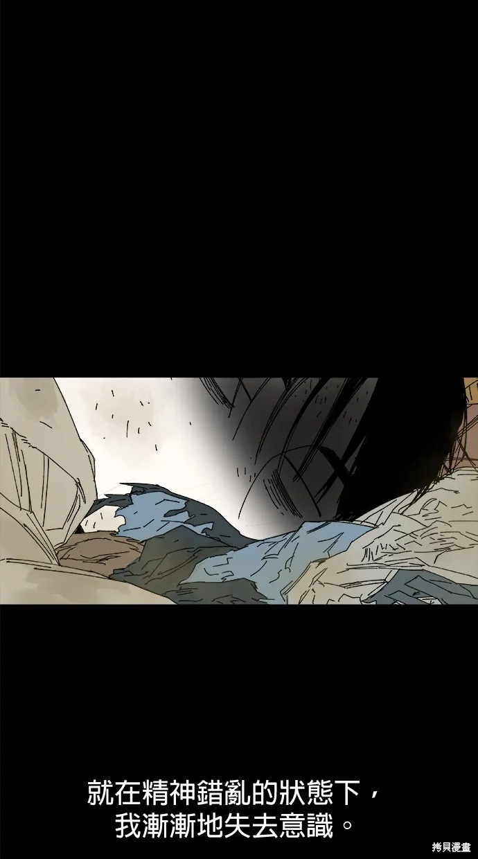 第48话 第14页