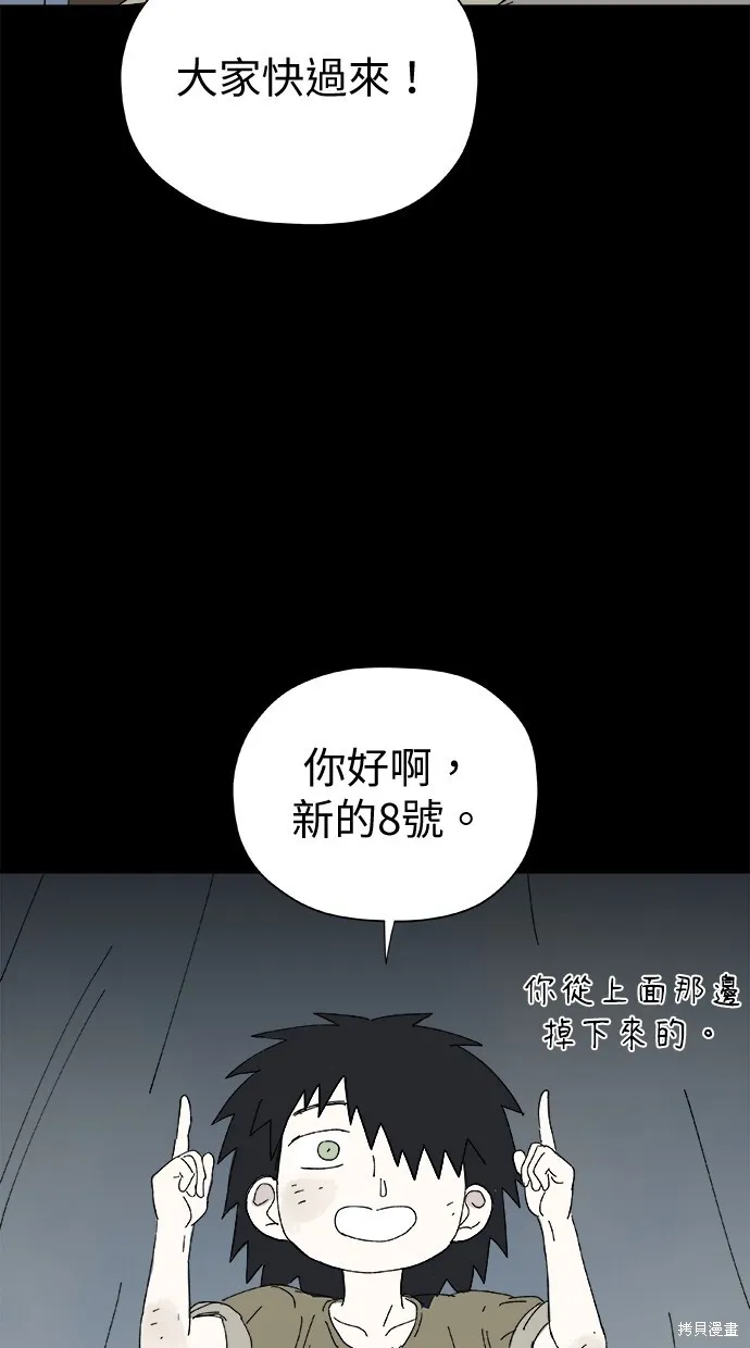 第48话 第21页