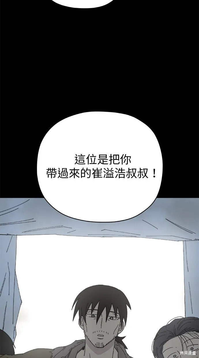 第48话 第25页
